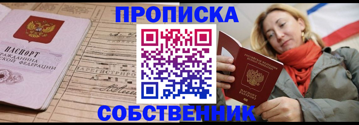 прописка регистрация в Нижней Салде