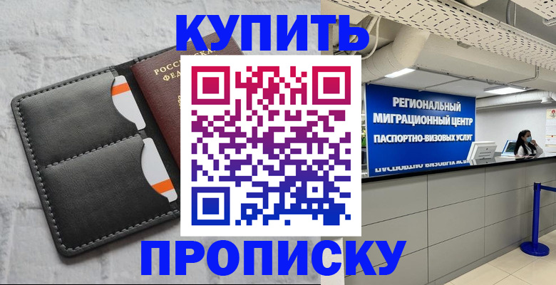 прописка ребенка в Нижней Салде