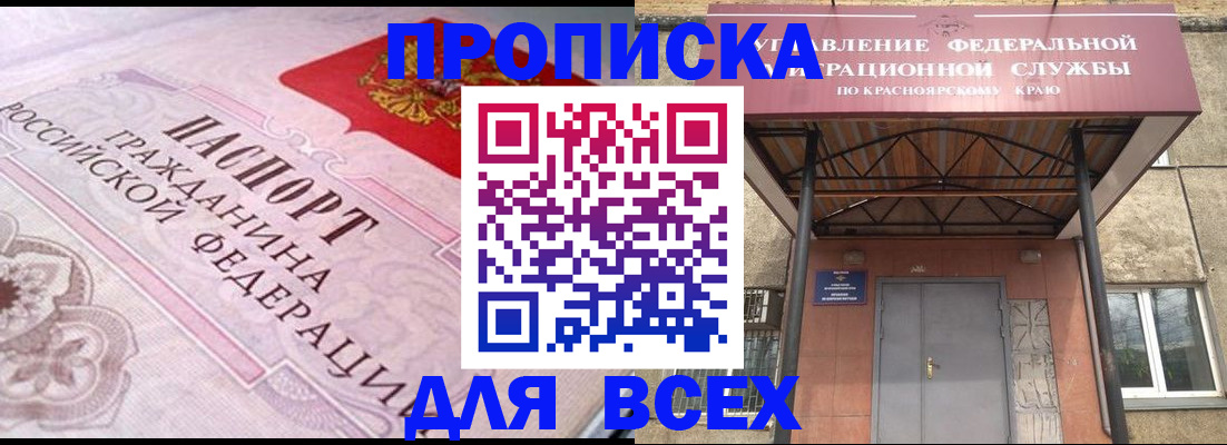 прописка гарантия в Нижней Салде